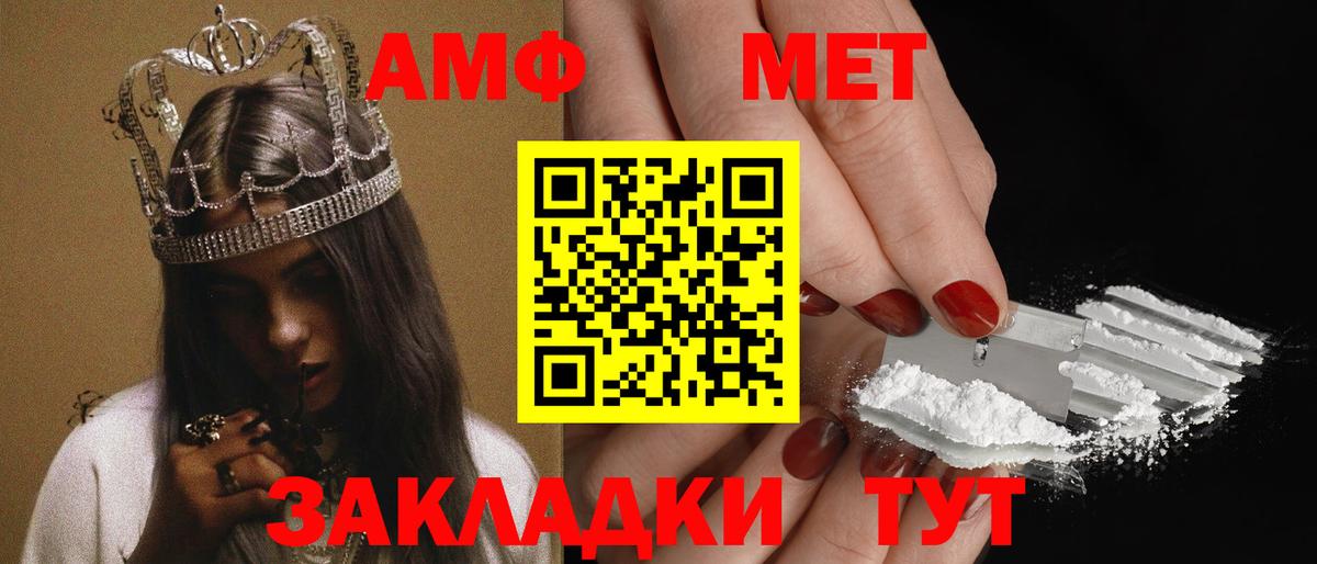Амфетамин  Вход с VPN  Amphetamine  АМФЕТАМИН Premium  Соликамск 