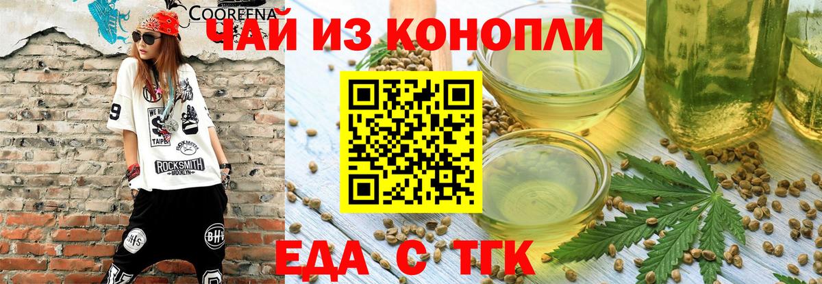 Cannafood конопля  Вход с VPN  Соликамск 