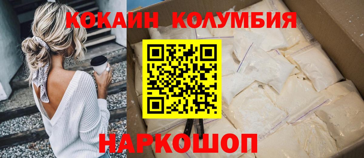 Кокаин Эквадор Соликамск