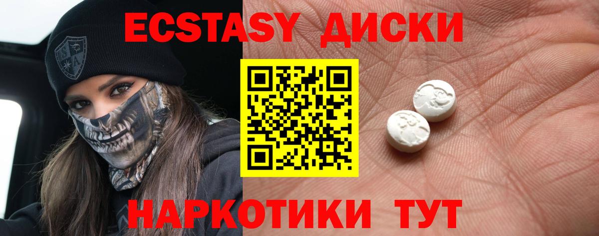 Ecstasy MDMA Соликамск