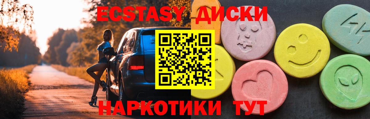 Экстази 280мг  MEGA рабочий сайт  Экстази  Соликамск  Экстази 280 MDMA  Вход с VPN 