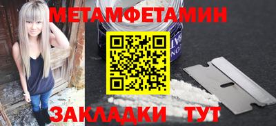 первитин Камышлов