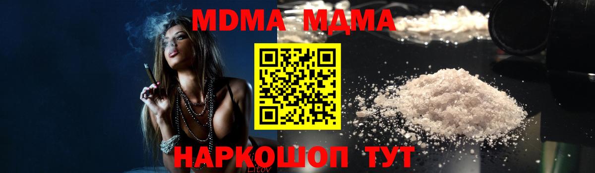 Соликамск  МДМА crystal  Вход с VPN  MDMA VHQ 
