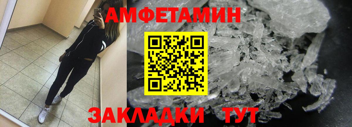 МЕТАМФЕТАМИН мет  Вход с VPN  Соликамск 
