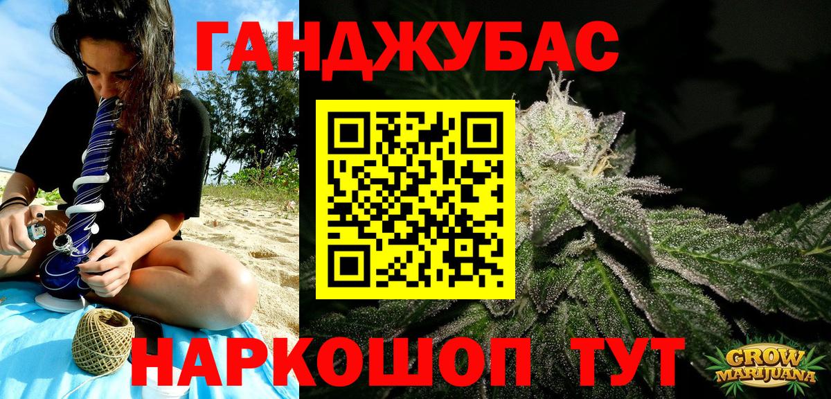 Марихуана Ganja  Шишки марихуана Bruce Banner  Вход с VPN  Канабис семена  Соликамск  Конопля Ganja 